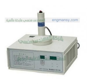 مكن أغطية متعددة الطبقات ألومنيوم مبطن بالكرتون لغلق جميع العبوات بالحث الحراري أندكشن سيل