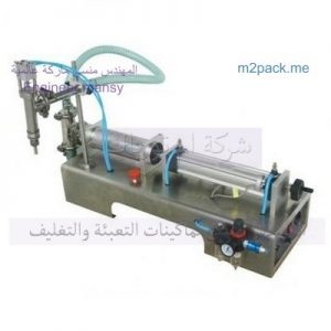 مكنة تعبئة عبوات زيت سيارات