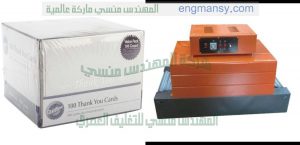 تغليف صناديق و تغليف علب بسلوفان حرارى