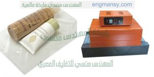 تغليف علب الهدايا و تغليف المواد الغذائية و تغليف العلب و المنتجات