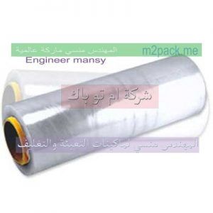 رولات سلوفان للتغليف