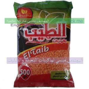 رولات وأكياس تعبئة البقوليات والمكسرات