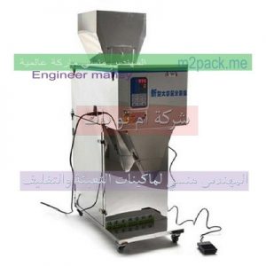 ماكينة تعبئة وتغليف لب وحمص وتسالى