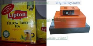 ماكينة تغليف باكت المعسل وعلب البرفانات وعلب شاي