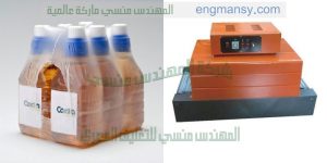 ماكينة تغليف بالشرنك ماكينة تغليف نصف اتوماتيك بمواصفات اوربيه الصنع
