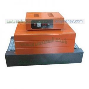  ماكينة تغليف لتغليف العبوات بالشرنك فيلم لتغليف كل من المنتجات التالية كرتون وعلب قطع كهربائية وكتب وعلب أدوية