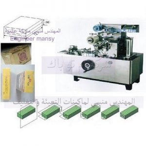ماكينة سلفنة اوتوماتيك مزودة بشريط للفتح لدى شركة المهندس منسى ام توباك