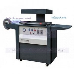 ماكينة فاكيوم تشكيل حرارى للاكليرك ماركة ام توباك