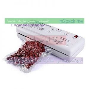 ماكينة فاكيوم نصف اوتوماتيك لشفط الهواء من اكياس لحام سنتر سيلنج