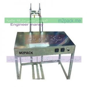 ماكينه تغليف مهندس منسي للتغليف الحديث