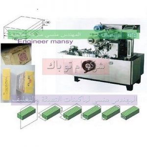 مشروع مصنع تغليف