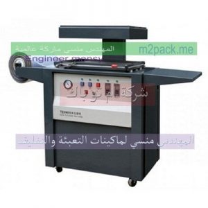 مكن تغليف سلك المواعين