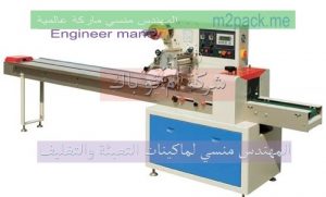 مكينات تغليف الشيكولاتة