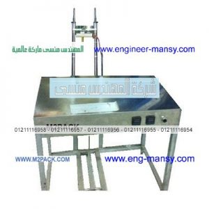 آلات تغليف علب البخور والعطور