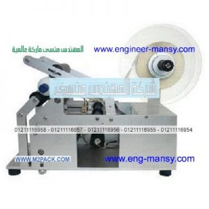 آلات لصق الاتيكيت على العبوات