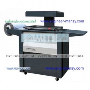 أين تباع ماكينة الفاكيوم