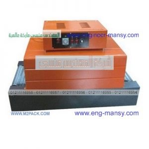 ماكينة تغليف بلاستيك سلوفان شرنك لتغليف كتب شرنك