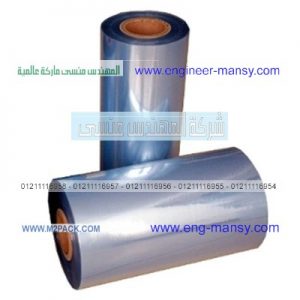 السليف شرينك