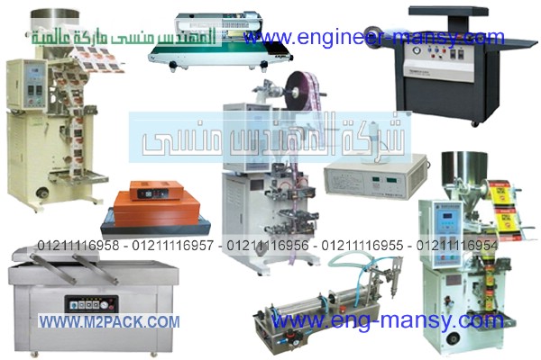 ماكينات تعبئة مستكملة