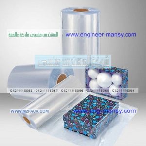 تيوبات بلاستيك والمنيوم