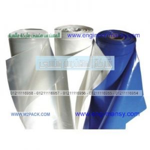 رول اكياس بلاستيك