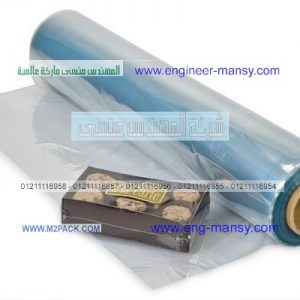 رول التغليف