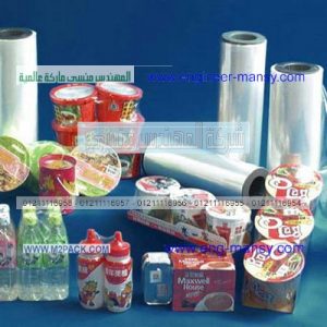 رول ميتالايز