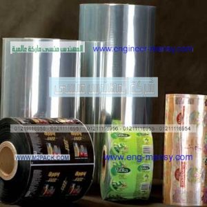 رولات افلام التعبئة المطبوعة