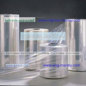 رولات السلوفان