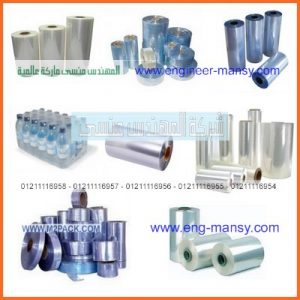 رولات الطباعة الحرارية