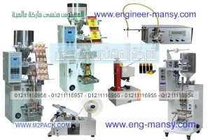 ماكينات التعبئة والتغليف الافضل على الاطلاق