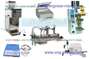 ماكينات التغليف والتعبئة