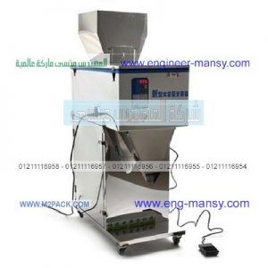 ماكينة تعبئة الملح السكر الرز العدس