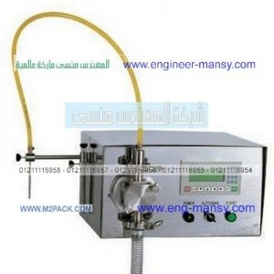 ماكينة تعبئة عطور نص اوتوماتيك