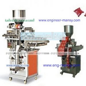 ماكينة تغليف جميع انواع المنتجات والقطع فى اكياس الاوتوماتيكية