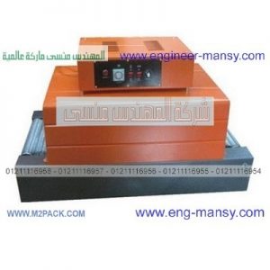 ماكينة شرنك نصف اتوماتيكية