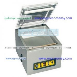 ماكينة شفط الهواء من أكياس الطعام لحفظها من التعفن