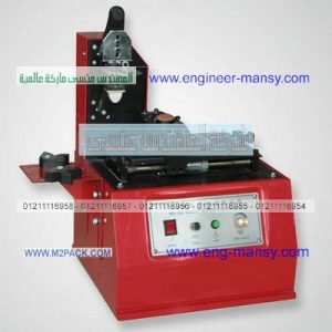 ماكينة طباعة التاريخ على الاكياس