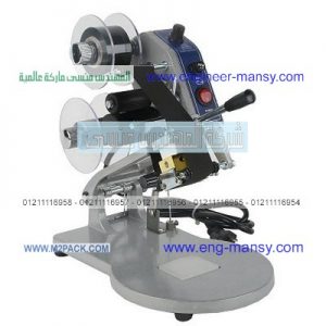 ماكينة طباعة التاريخ على الاكياس يدوي