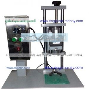 ماكينة قفل اغطية العبوات البلاستيكية