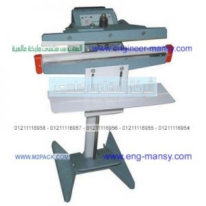 ماكينة لحام اكياس الالمونيوم