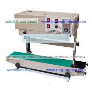 ماكينة لحام اكياس لحام مستمر راسي