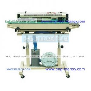 ماكينة لحام الاكياس الهاى واكياس الالمينيشن ماكينة لحام سير