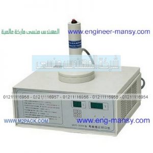 مكنة اندكشن مقبض يدوي