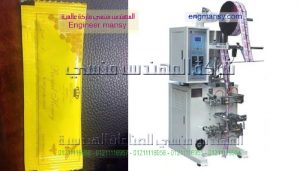 اسعار ماكتات تعبئة اكياس الطحينة