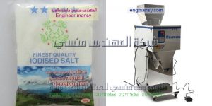 اسعار ماكينات تعبئة الاعشاب