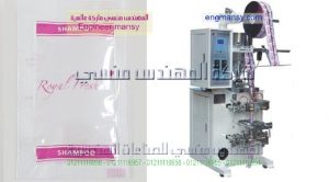 اسعار ماكينة تعبئة اكياس الشامبو