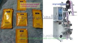 اسعار ماكينة تعبئة وتغليف العصير