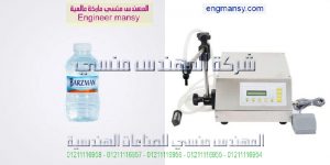 تدفق آلة التعبئة مصر