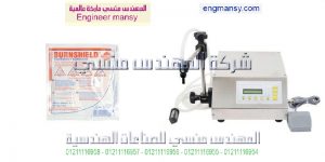 تعبئة الزيت